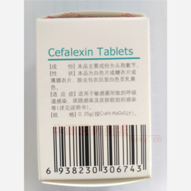 优选 头孢氨苄片（套盒