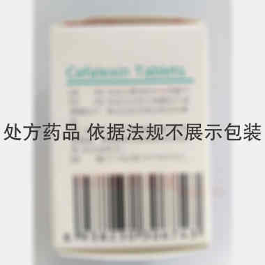 优选 头孢氨苄片（套盒