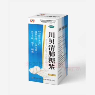 优选 川贝清肺糖浆（套