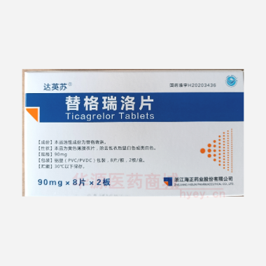优选 替格瑞洛片
