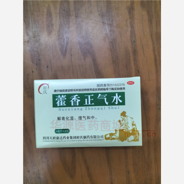 优选 藿香正气水