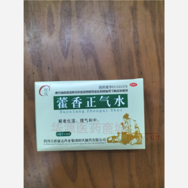 藿香正气水