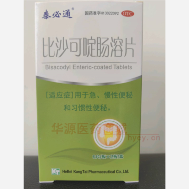 优选 比沙可啶肠溶片