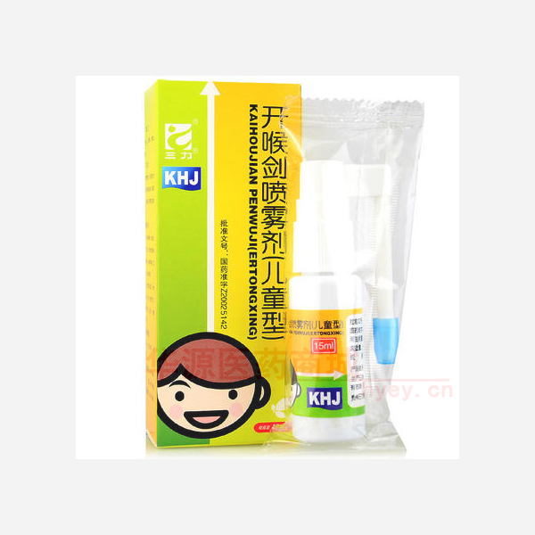 优选 开喉剑喷雾剂(儿