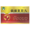 优选 偏瘫复原丸
