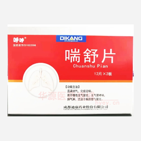 优选 喘舒片