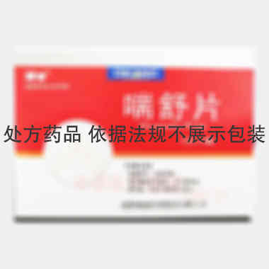 喘舒片 12s*2板 成都迪康药业股份有限公司
