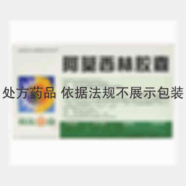 阿莫西林胶囊