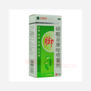 优选 硝酸益康唑喷雾剂