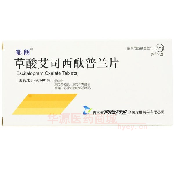 优选 草酸艾司西酞普兰