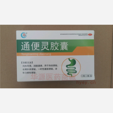 优选 通便灵胶囊