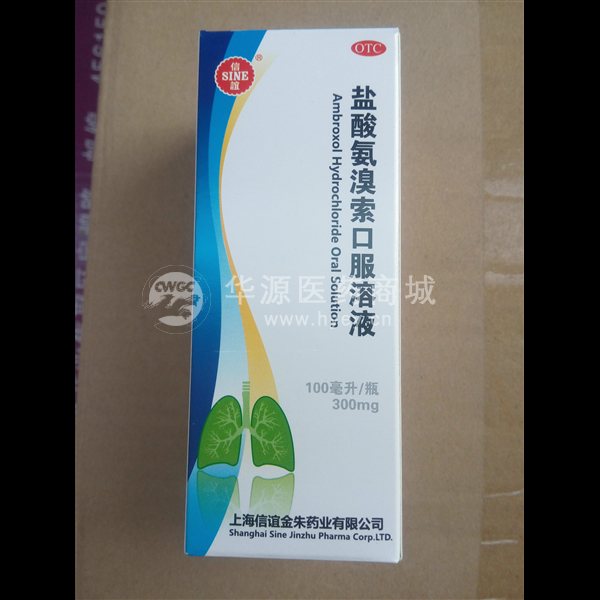 优选 盐酸氨溴索口服溶