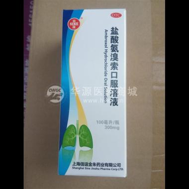 盐酸氨溴索口服溶