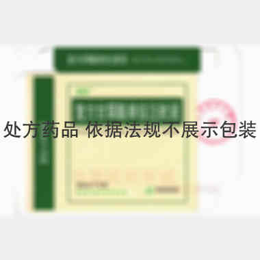 复方甘草酸单铵注 20ml*5支 榆林利君制药有限公司