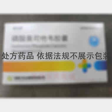 磷酸奥司他韦胶囊