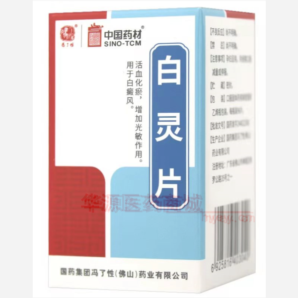 优选 白灵片（套盒）