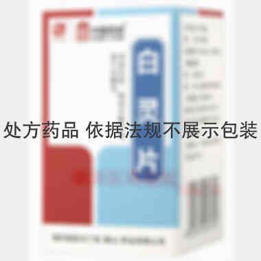 优选 白灵片（套盒）