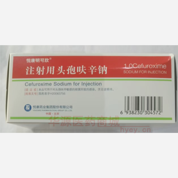 优选 注射用头孢呋辛钠