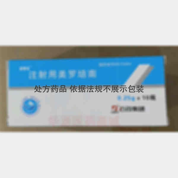优选 注射用美罗培南