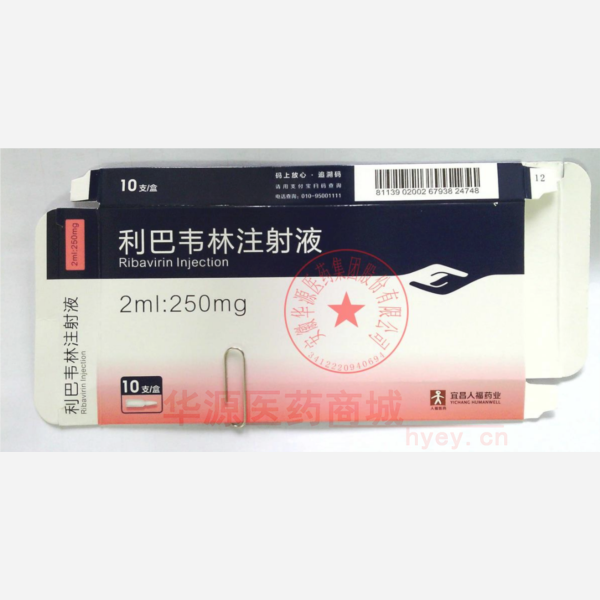 优选 利巴韦林注射液