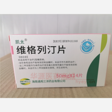 优选 维格列汀片(凯太