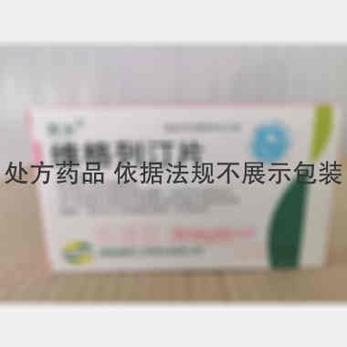 维格列汀片(凯太 50mg*14s 海南通用三洋药业有限公司