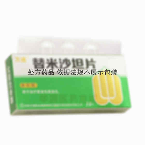 优选 替米沙坦片