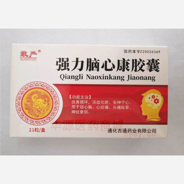 优选 强力脑心康胶囊