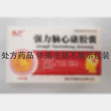 强力脑心康胶囊 0.3g*7s*3板 通化吉通药业有限公司