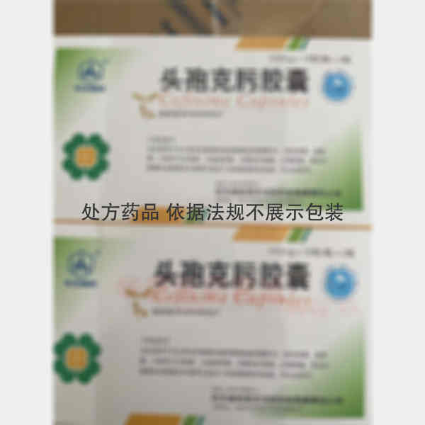 优选 头孢克肟胶囊