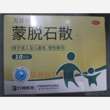 蒙脱石散(华钠比 3g*10袋 湖南华纳大药厂股份有限公司