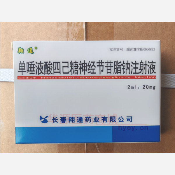 优选 单唾液酸四己糖神
