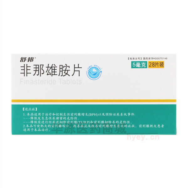 优选 非那雄胺片