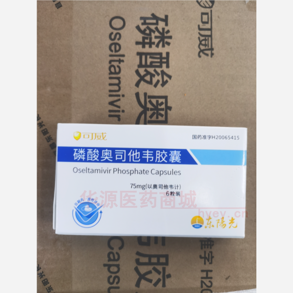 优选 磷酸奥司他韦胶囊