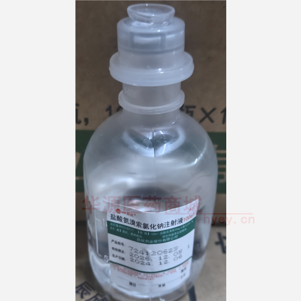 优选 盐酸氨溴索氯化钠