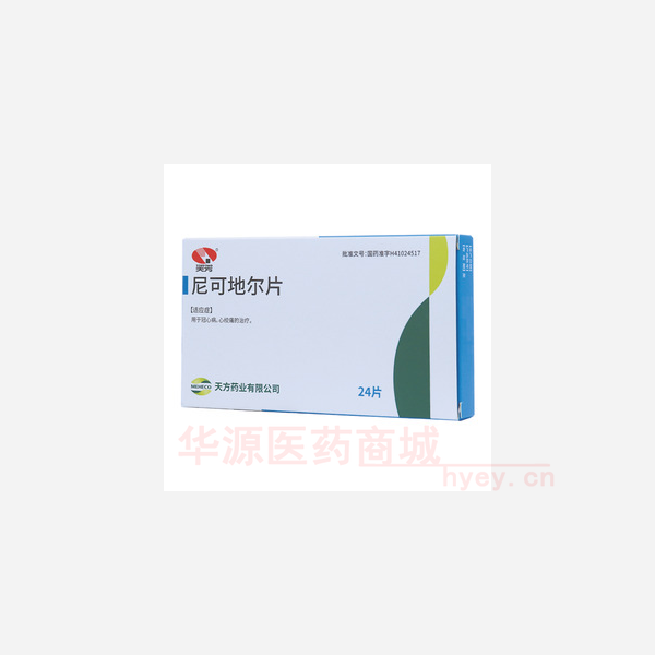 优选 尼可地尔片