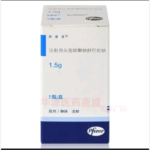优选 注射用头孢哌酮钠