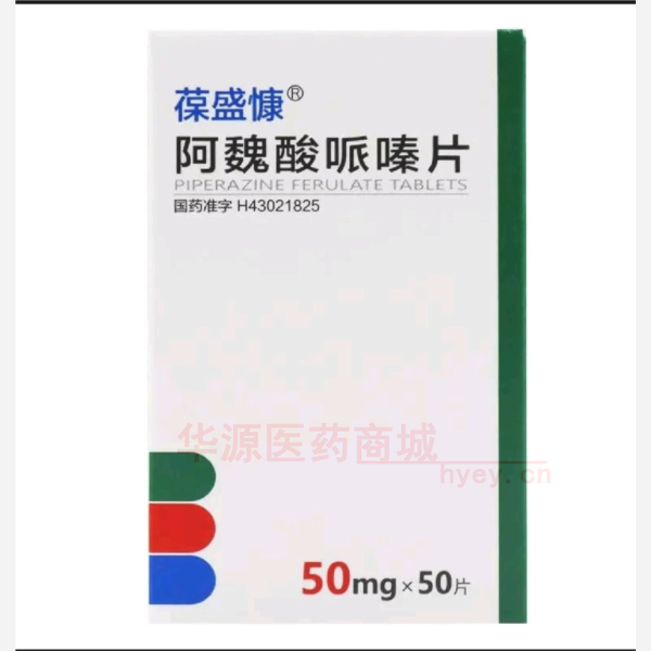 优选 阿魏酸哌嗪片