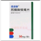 优选 阿魏酸哌嗪片