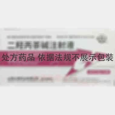 二羟丙茶碱注射液