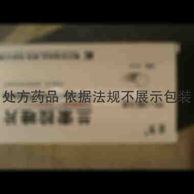 优选 兰索拉唑片(宜多
