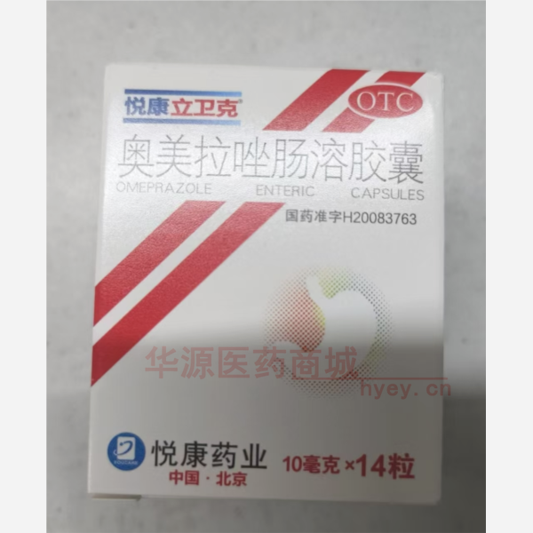 优选 奥美拉唑肠溶胶囊