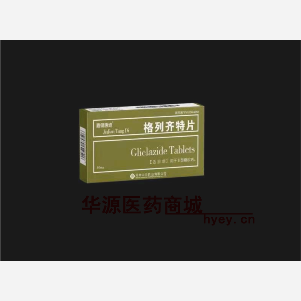 优选 格列齐特片(嘉健