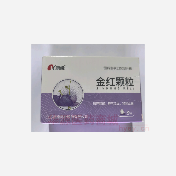 优选 金红颗粒