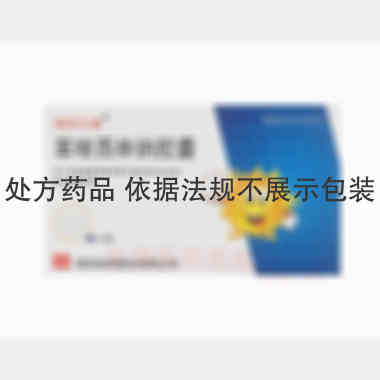 苯唑西林钠胶囊 0.25g*24s 瑞阳制药股份有限公司