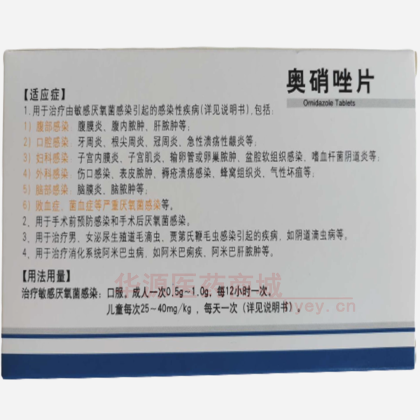 优选 奥硝唑片