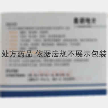 奥硝唑片 0.25g*10s 山东鲁抗医药集团赛特有限责任公司