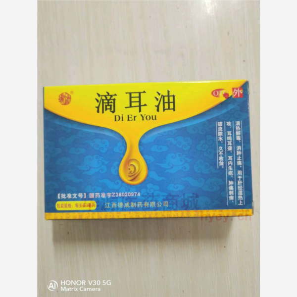 优选 滴耳油（套盒）
