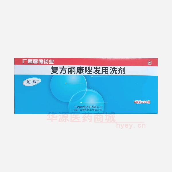 优选 复方酮康唑发用洗