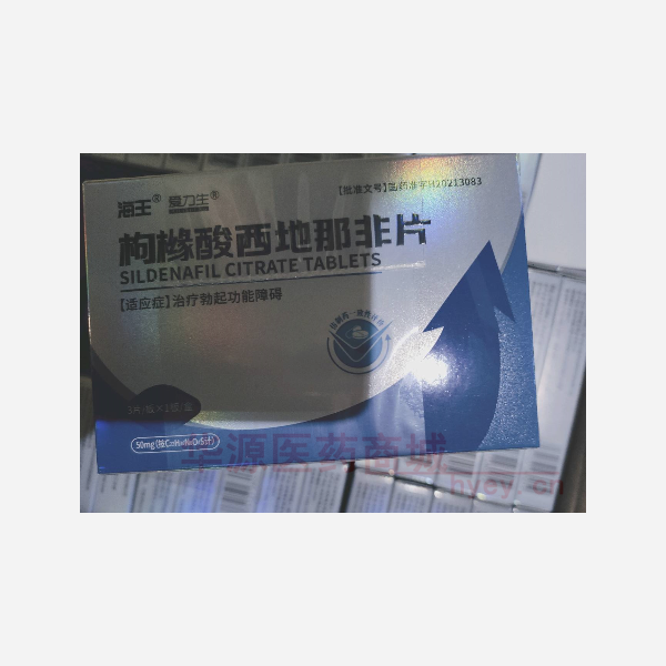 优选 枸橼酸西地那非片